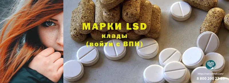 продажа наркотиков  Куровское  LSD-25 экстази кислота 